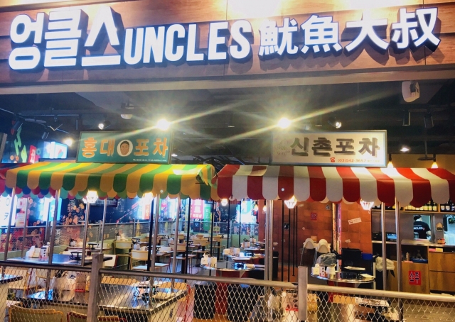 藏壽司 土城金城路店