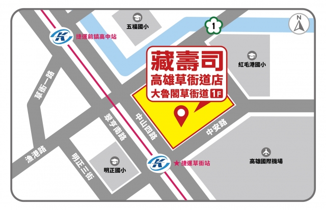 藏壽司 高雄草衙道店
